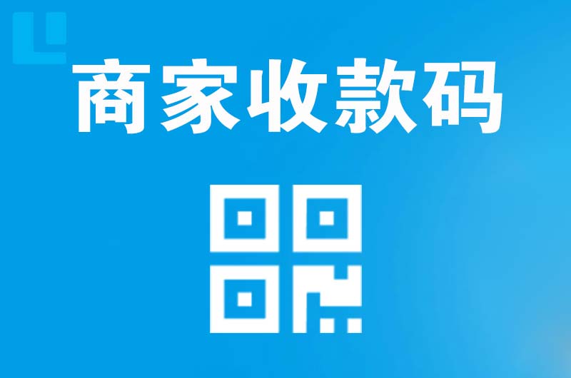 安吉拉卡拉商家收款码